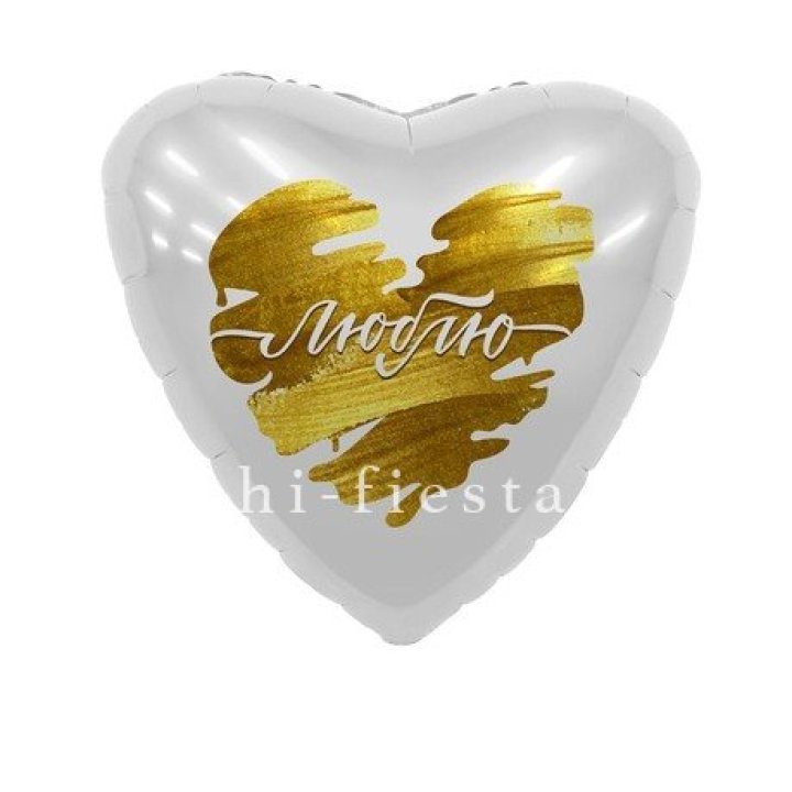 Фольгированный шар "Люблю" в Сыктывкаре