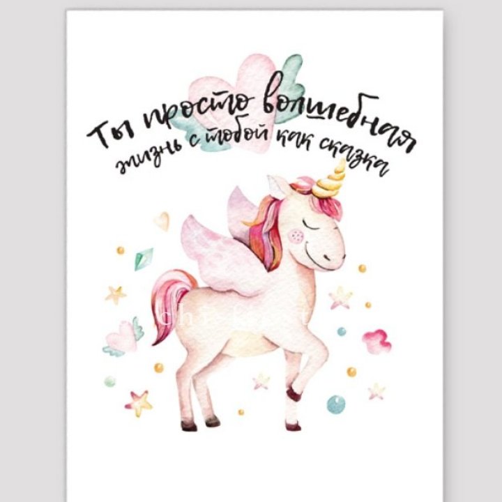 Открытка к букету "Ты волшебная" в Сыктывкаре