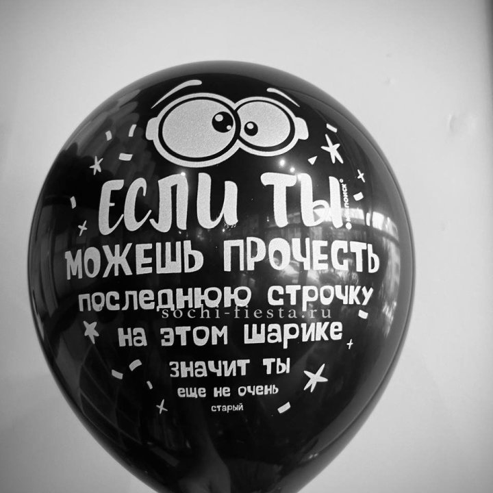 Гелиевые латексные шары "Приколы" в ассортименте в Сыктывкаре