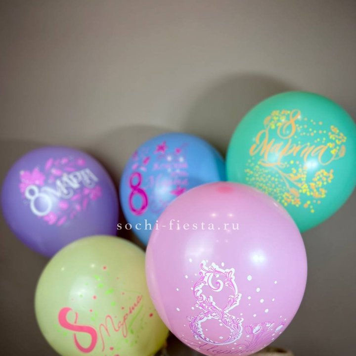 Гелиевый латексный шар С 8 МАРТА! (цвет на выбор) в Сыктывкаре