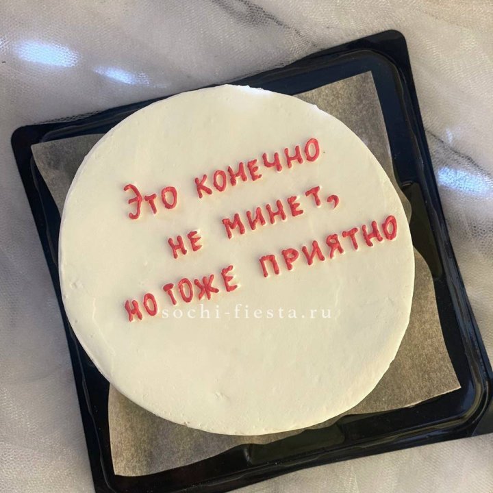 Бенто-торт "Не минет" в Сыктывкаре