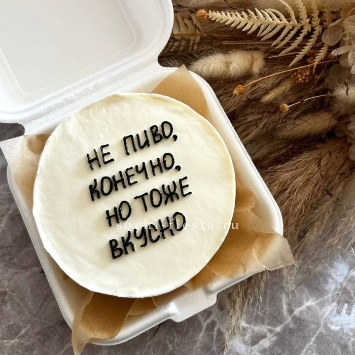 Бенто-торт "Не пиво конечно" в Сыктывкаре