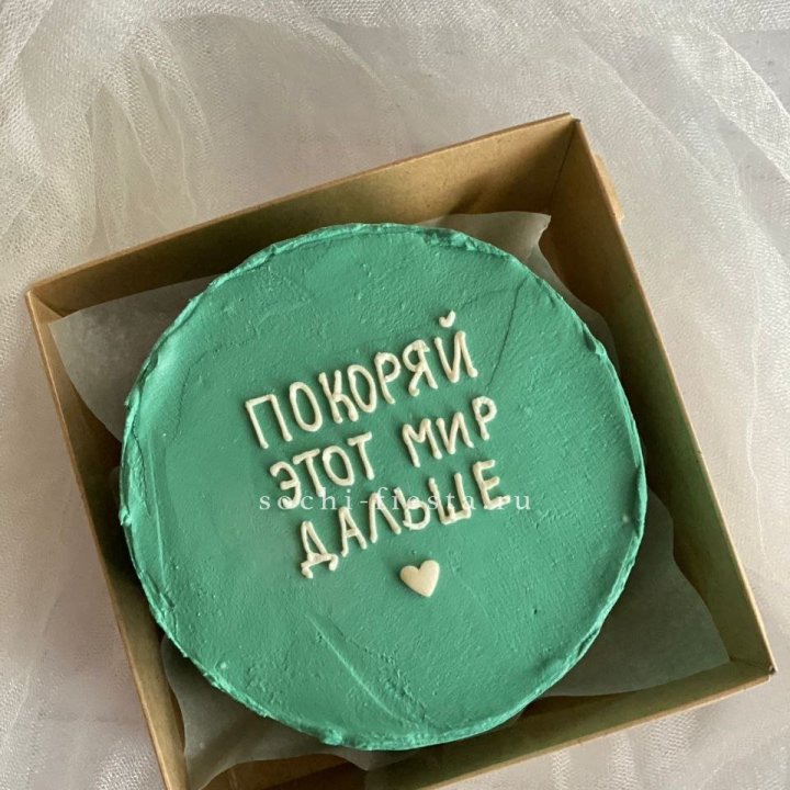 Бенто-торт "Покоряй этот мир" в Сыктывкаре