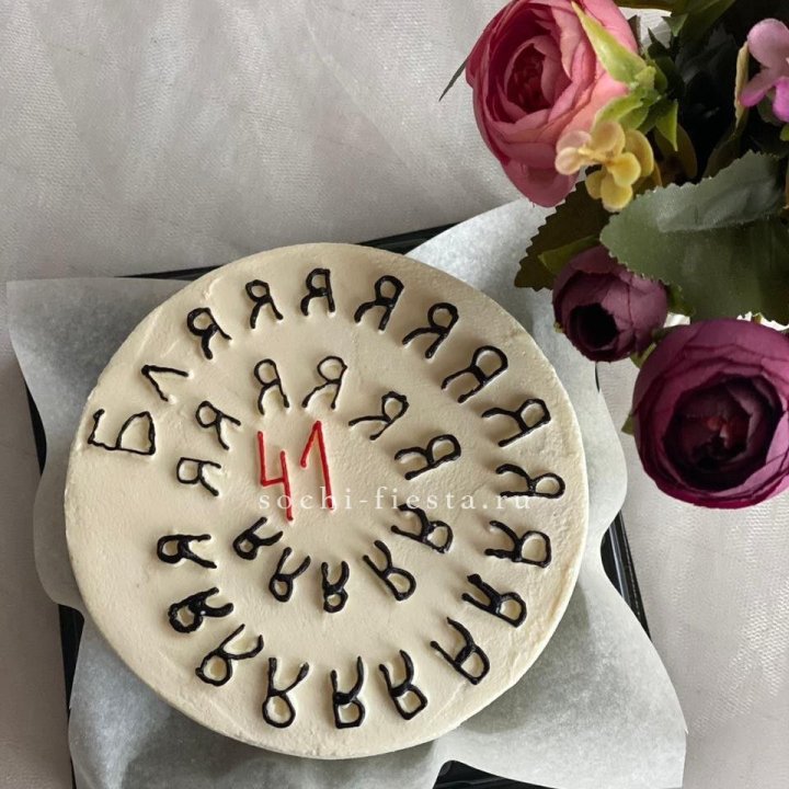 Бенто-торт с смешной надписью в Сыктывкаре