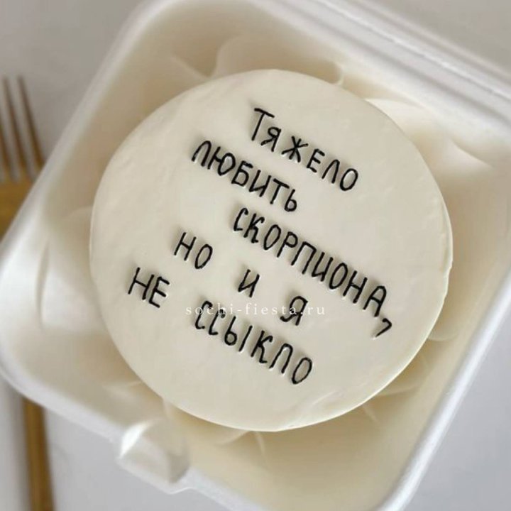 Бенто-торт со знаком зодиака в Сыктывкаре