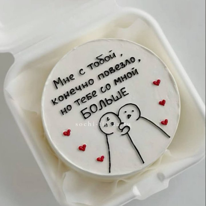 Бенто-торт "Мне с тобой повезло" в Сыктывкаре