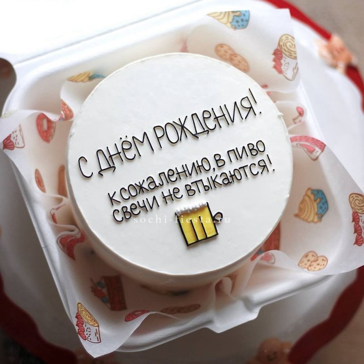 Бенто-торт "В пиво свечи не втыкаются" в Сыктывкаре