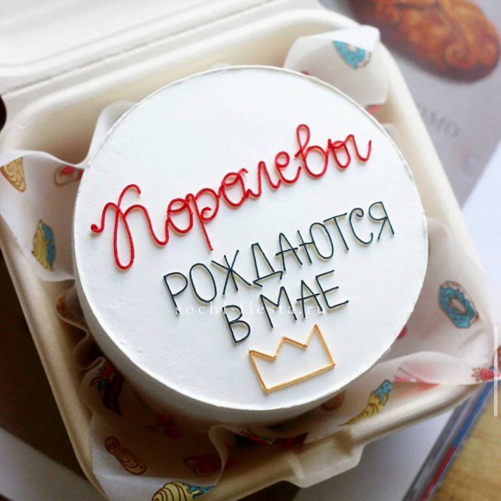 Бенто-торт "Королевы рождаются в мае" в Сыктывкаре