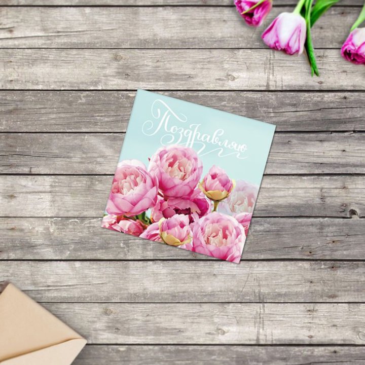 Открытка к букету в ассортименте в Сыктывкаре