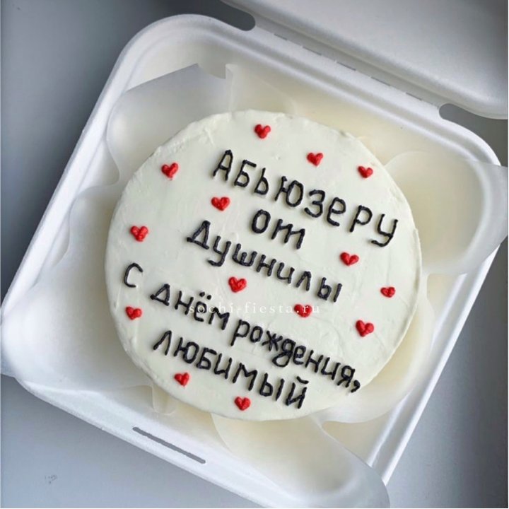 Бенто-торт "Абьюзеру от душнилы" в Сыктывкаре