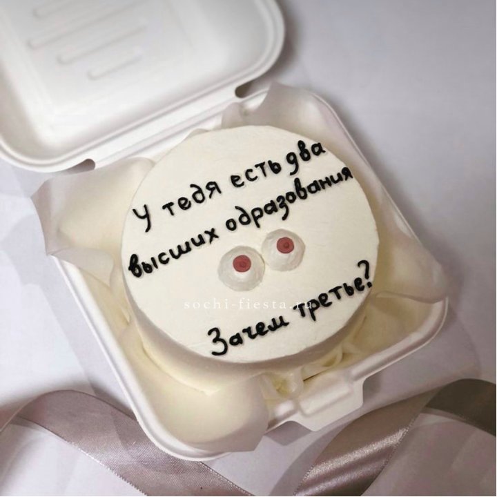 Бенто-торт "Два высших образования" в Сыктывкаре