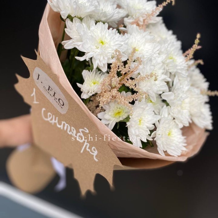 Букет хризантем к 1 сентября в Сыктывкаре