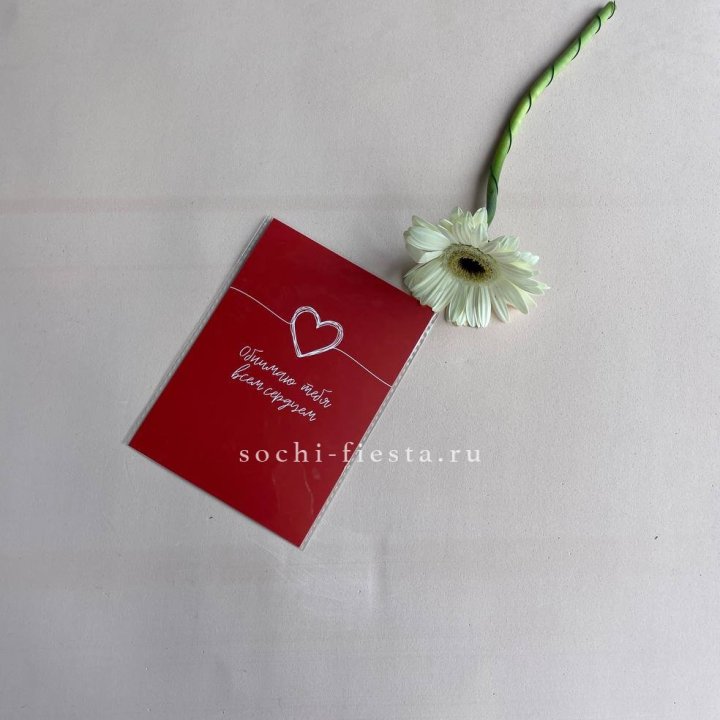 Открытка к букету "Обнимаю тебя всем сердцем" в Сыктывкаре