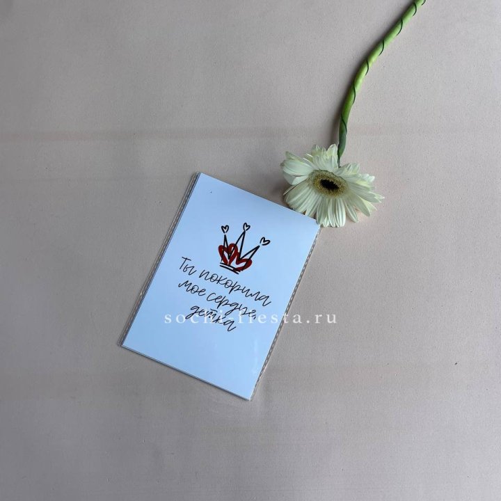 Открытка к букету "Ты покорила мое сердце, детка" в Сыктывкаре