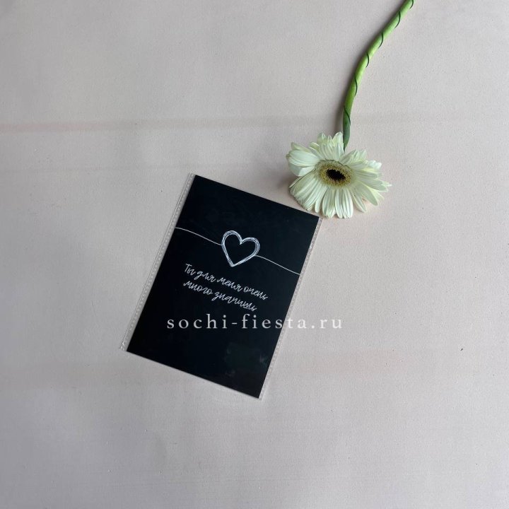 Открытка к букету "Ты для меня очень много значишь" в Сыктывкаре