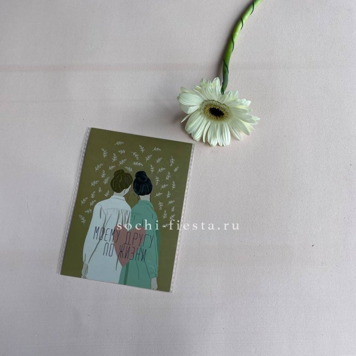 Открытка к букету "Моему другу по жизни" в Сыктывкаре