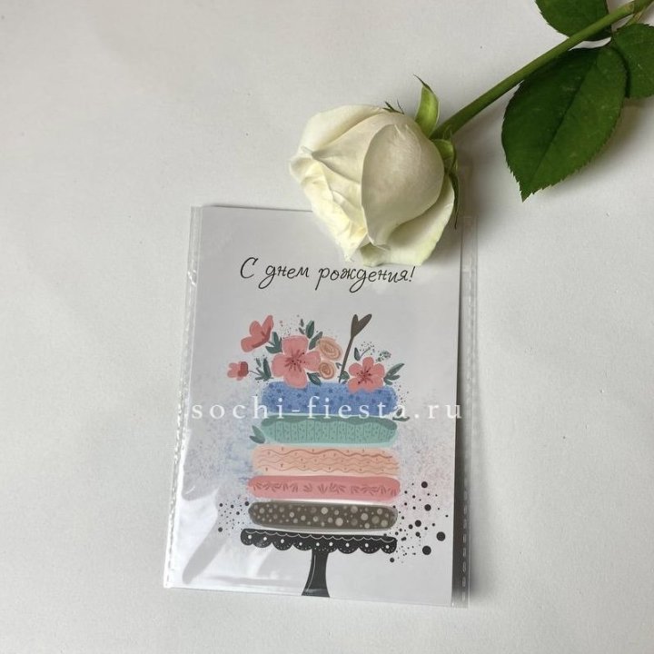 Открытка к букету "С днем рождения" торт в Сыктывкаре