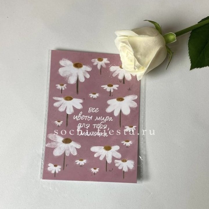 Открытка к букету "Все цветы мира для тебя, мамочка" в Сыктывкаре