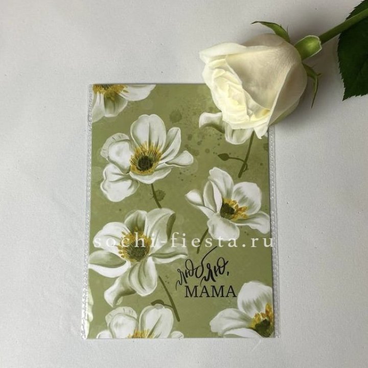 Открытка к букету "Люблю, МАМА" в Сыктывкаре