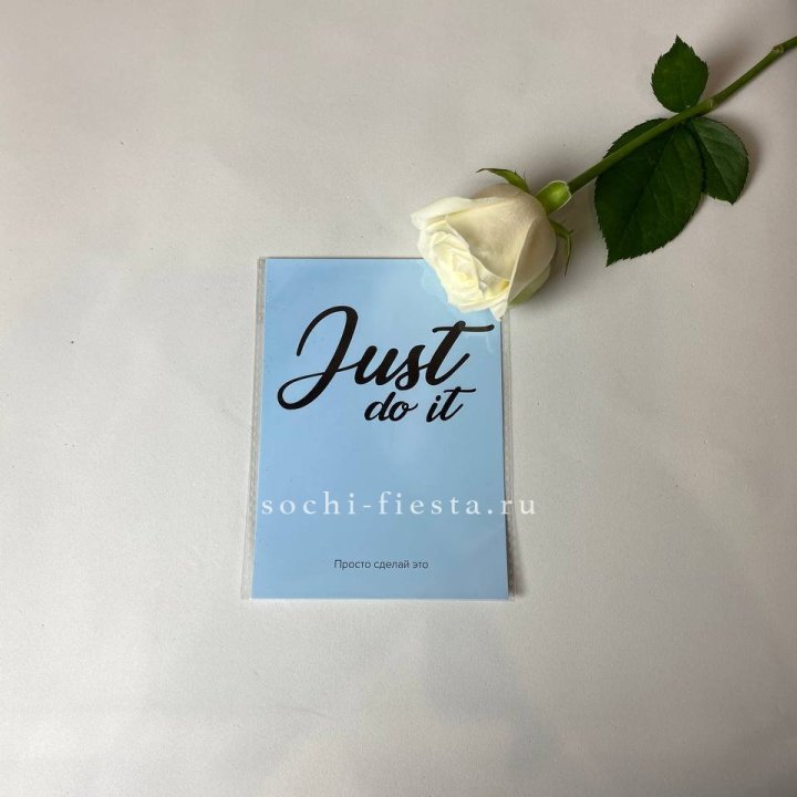 Открытка к букету "Просто сделай это" в Сыктывкаре