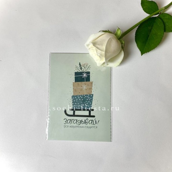 Открытка к букету "Загадывай!" в Сыктывкаре
