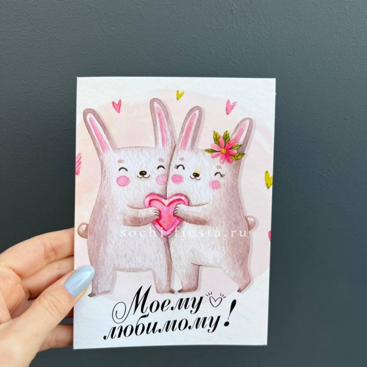 Открытка к букету "Моему любимому" в Сыктывкаре