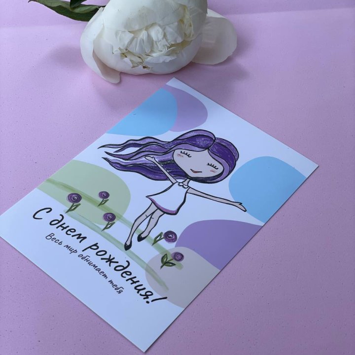 Открытка к букету "С Днём Рождения..." в Сыктывкаре