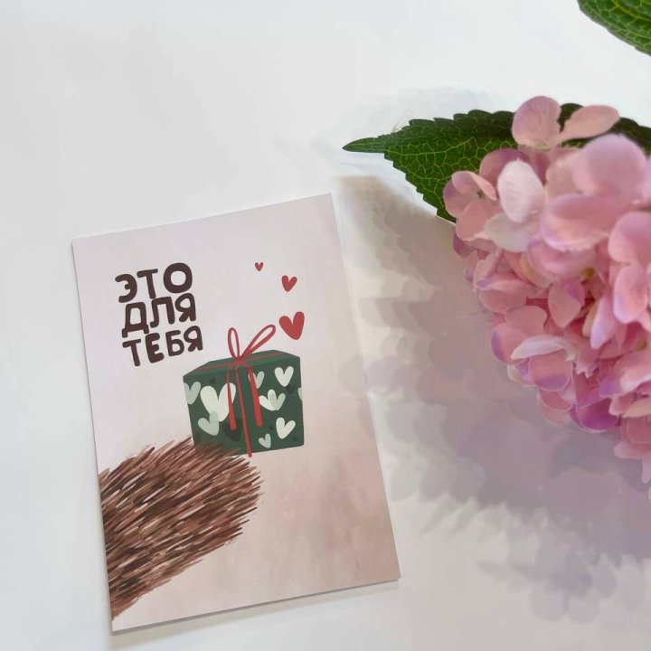 Открытка к букету "Для тебя" в Сыктывкаре