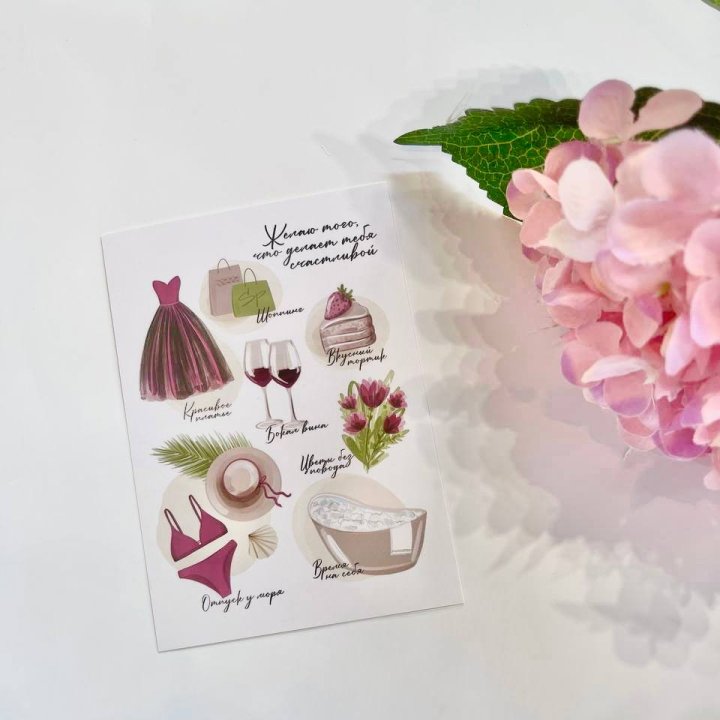 Карточка к букету "Пожелания" в Сыктывкаре