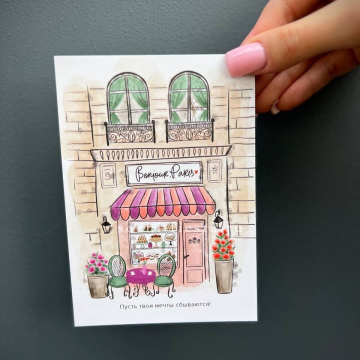 Открытка к букету "Пусть твои мечты сбываются" в Сыктывкаре