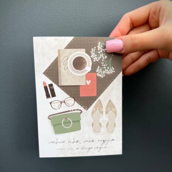 Открытка к букету "Моей подруге" в Сыктывкаре