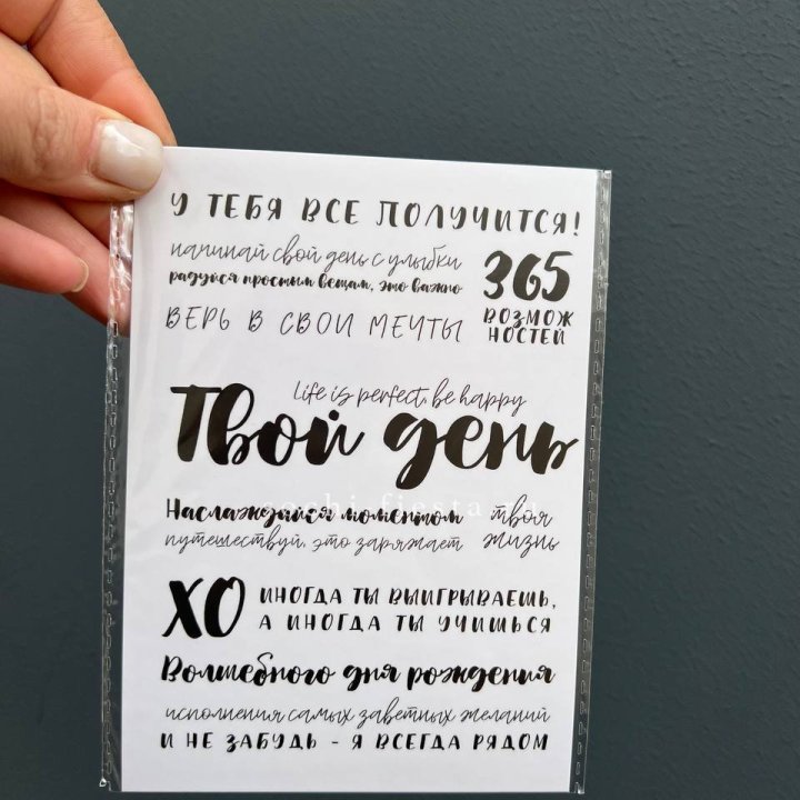 Открытка к букету "Твой день" в Сыктывкаре