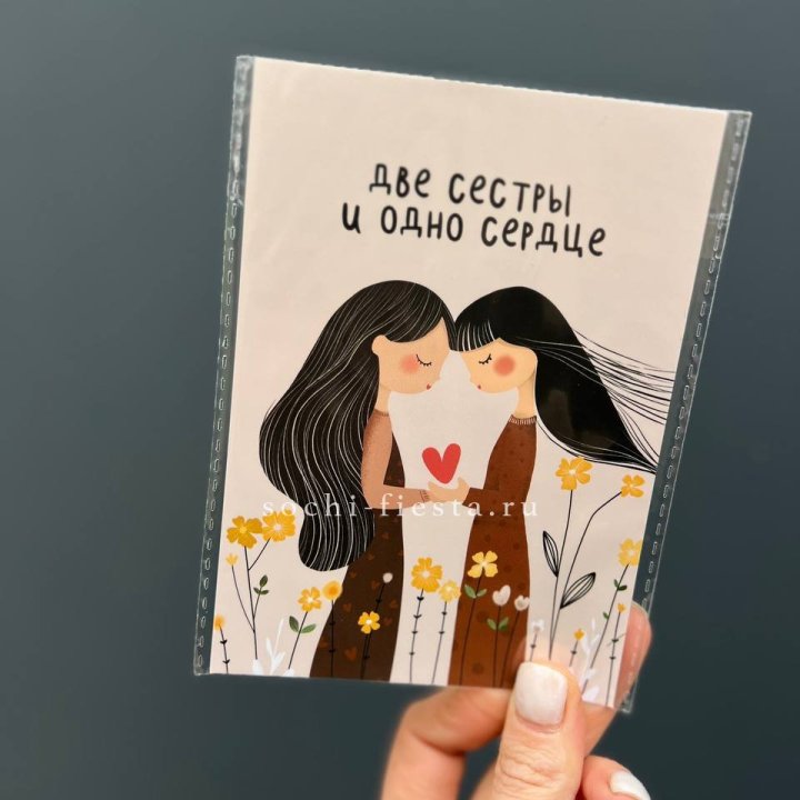 Открытка к букету "Две сестры и одно сердце” в Сыктывкаре