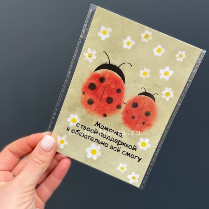 Открытка к букету "Мамочка, с твоей поддержкой я все смогу” в Сыктывкаре