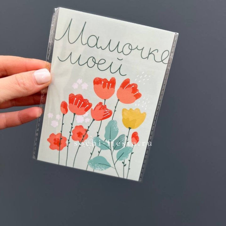 Открытка к букету "Мамочке моей" в Сыктывкаре