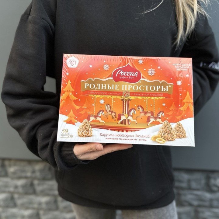 Конфеты Родные просторы в Сыктывкаре