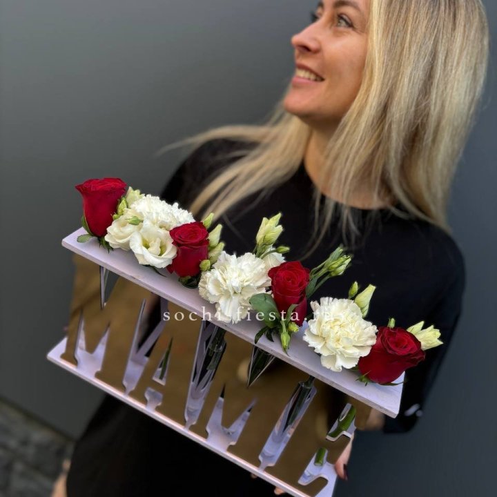 Бокс МАМЕ с цветами в Сыктывкаре